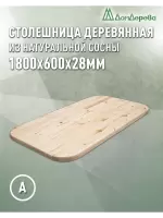Столешница овальная хв. кат. АВ 1800 х 600 х 28