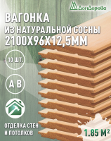 Евровагонка хвоя 12,5 х 96 х 2,1 (10шт) кат. АВ