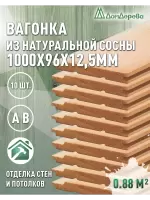 Евровагонка хвоя 12,5 х 96 х 1,0 (10шт) кат. АВ