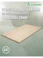 Столешница прямоугольная хв. кат. АВ 1400 х 800 х 28