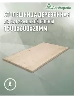 Столешница прямоугольная хв. кат. АВ 1500 х 600 х 28