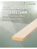Полок липа, кат. Экстра 26 х 90 х 1,4