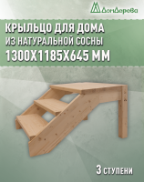 Крыльцо для дома сосна КДП3-1200