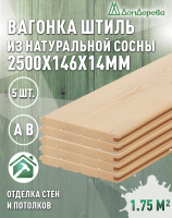 Вагонка хвоя "Штиль" 14 х 146 х 2,5 (5шт) кат. АВ