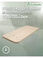 Столешница овальная хв. кат. АВ 1500 х 700 х 40