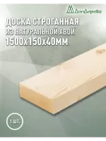 Доска строганная профилированная хвоя 1сорт 40 х150 х 1,5