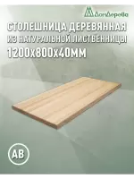 Столешница прямоугольная листв. кат. АВ 1200 х 800 х 40