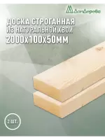 Доска строганная хвоя 1сорт 50 х100 х 1,8 (4шт)