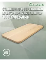 Столешница овальная листв. кат. АВ 1000 х 700 х 40