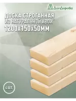 Доска строганная хвоя 1сорт 50 х150 х 1,2 (4шт)