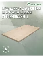 Столешница прямоугольная хв. кат. АВ 2000 х 700 х 28