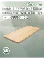 Столешница овальная листв. кат. АВ 1200 х 800 х 40