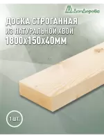 Доска строганная профилированная хвоя 1сорт 40 х150 х 1,8