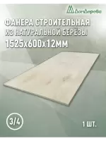 Фанера шлифованная ФК сорт 3/4 береза 1525 x 600 x  12