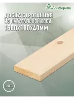 Доска строганная профилированная хвоя 1сорт 40 х 100 х 1,5