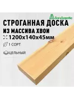 Доска строганная профилированная хвоя 1сорт 45 х140 х 1,2